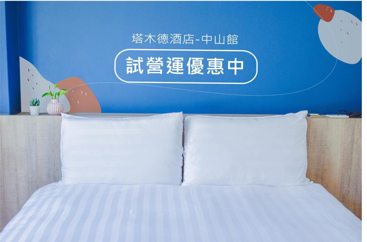 Talmud Business Hotel - Zhongshan Taichung Room photo