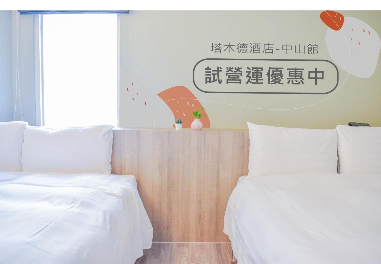 Talmud Business Hotel - Zhongshan Taichung Room photo